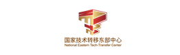 国家技术转移东部中心